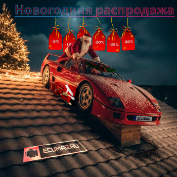 Новогодняя распродажа!