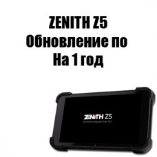 Годовое обновление ПО для сканеров Zenith Z5